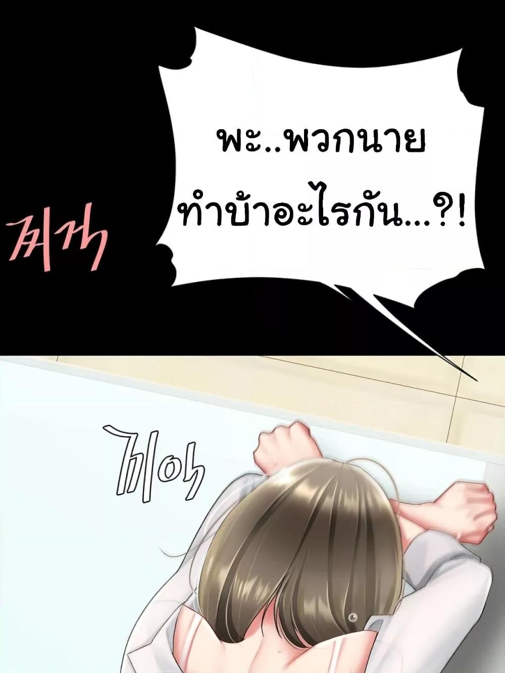Go Ahead, Mom – Go Ahead, Mom – ตอนที่ 103 หน้า 64