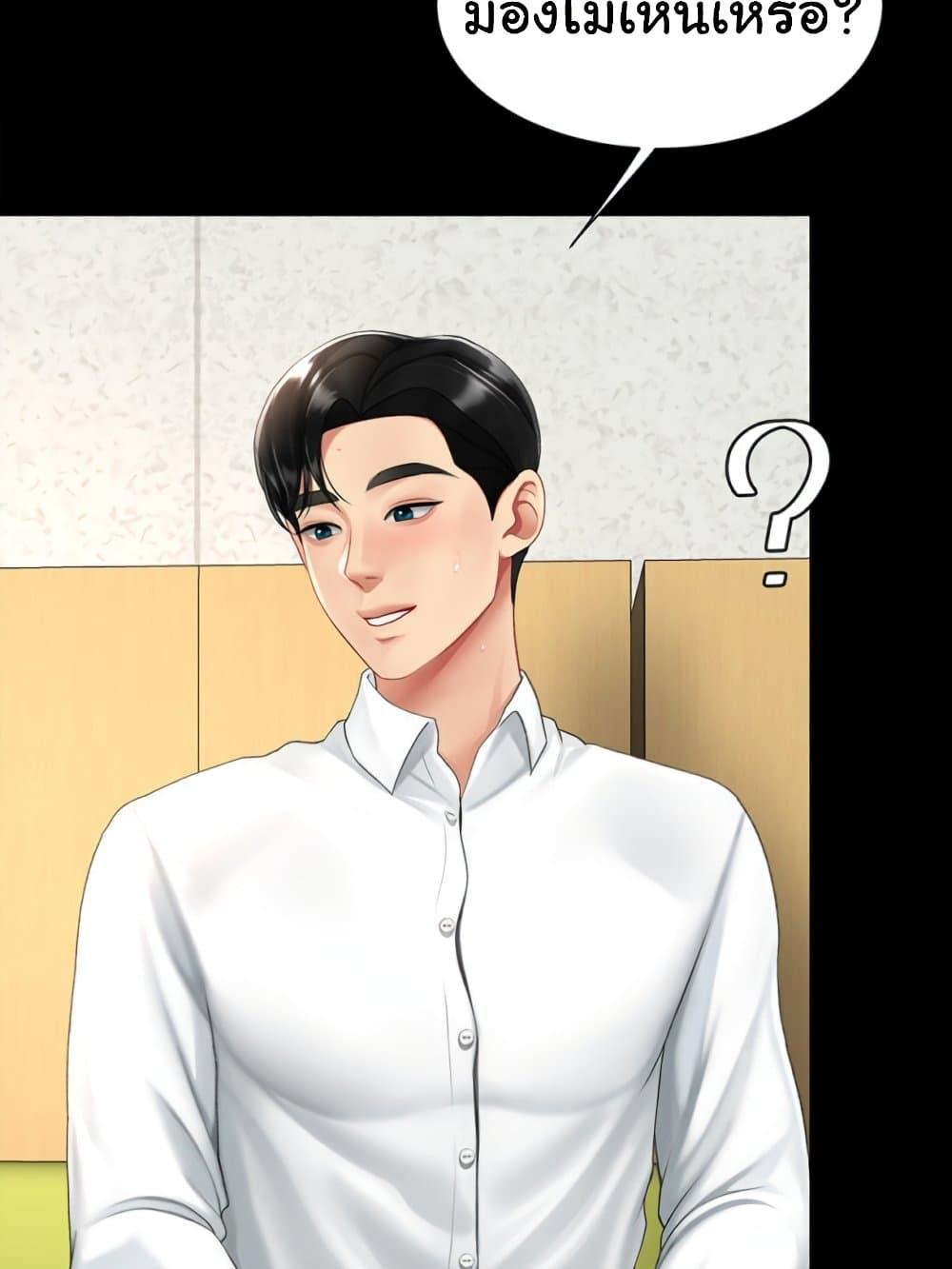 Go Ahead, Mom – Go Ahead, Mom – ตอนที่ 103 หน้า 66