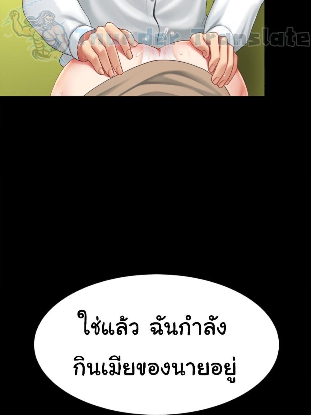 Go Ahead, Mom – Go Ahead, Mom – ตอนที่ 103 หน้า 67