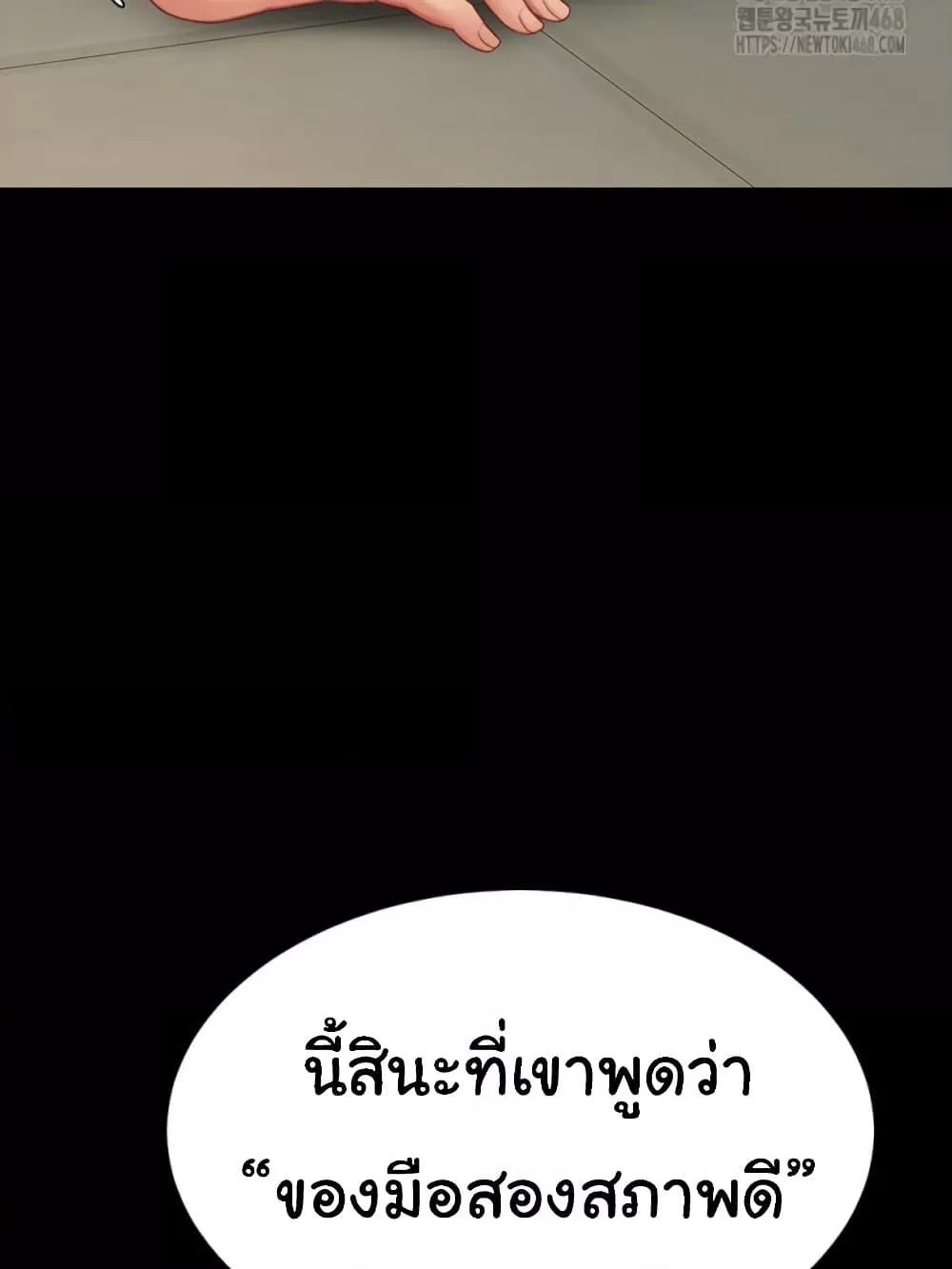 Go Ahead, Mom – Go Ahead, Mom – ตอนที่ 103 หน้า 71