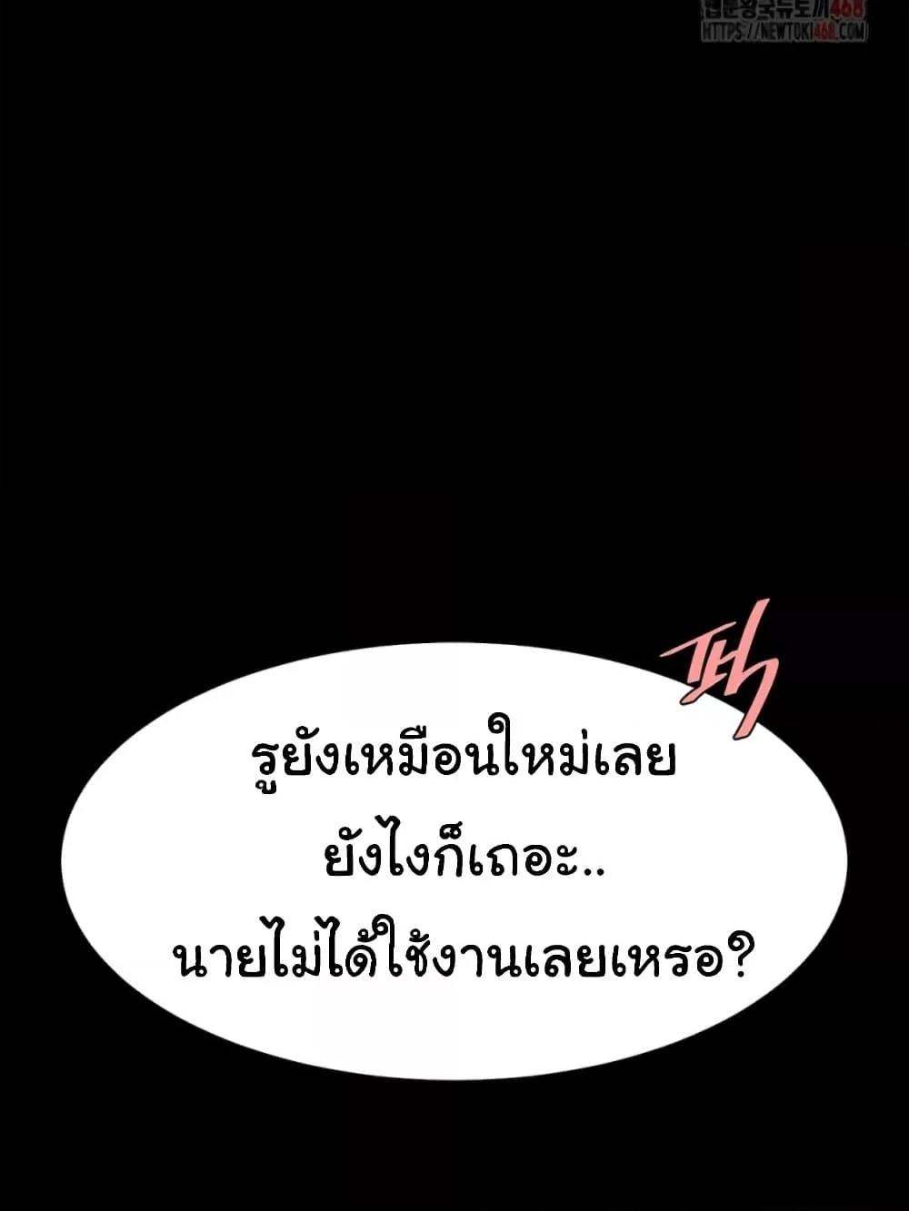 Go Ahead, Mom – Go Ahead, Mom – ตอนที่ 103 หน้า 76
