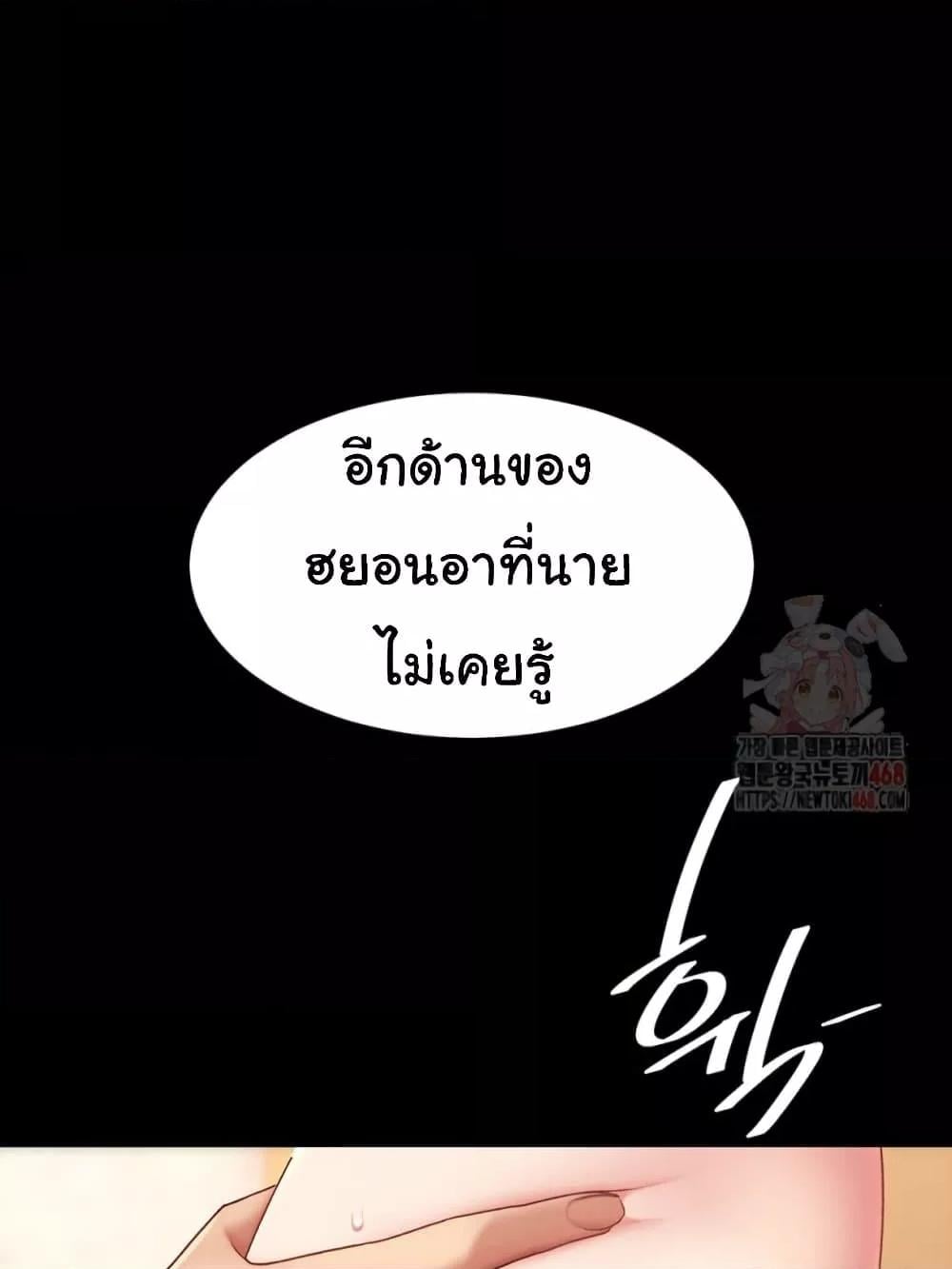 Go Ahead, Mom – Go Ahead, Mom – ตอนที่ 103 หน้า 78
