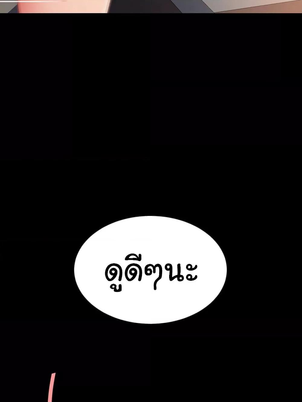 Go Ahead, Mom – Go Ahead, Mom – ตอนที่ 103 หน้า 82