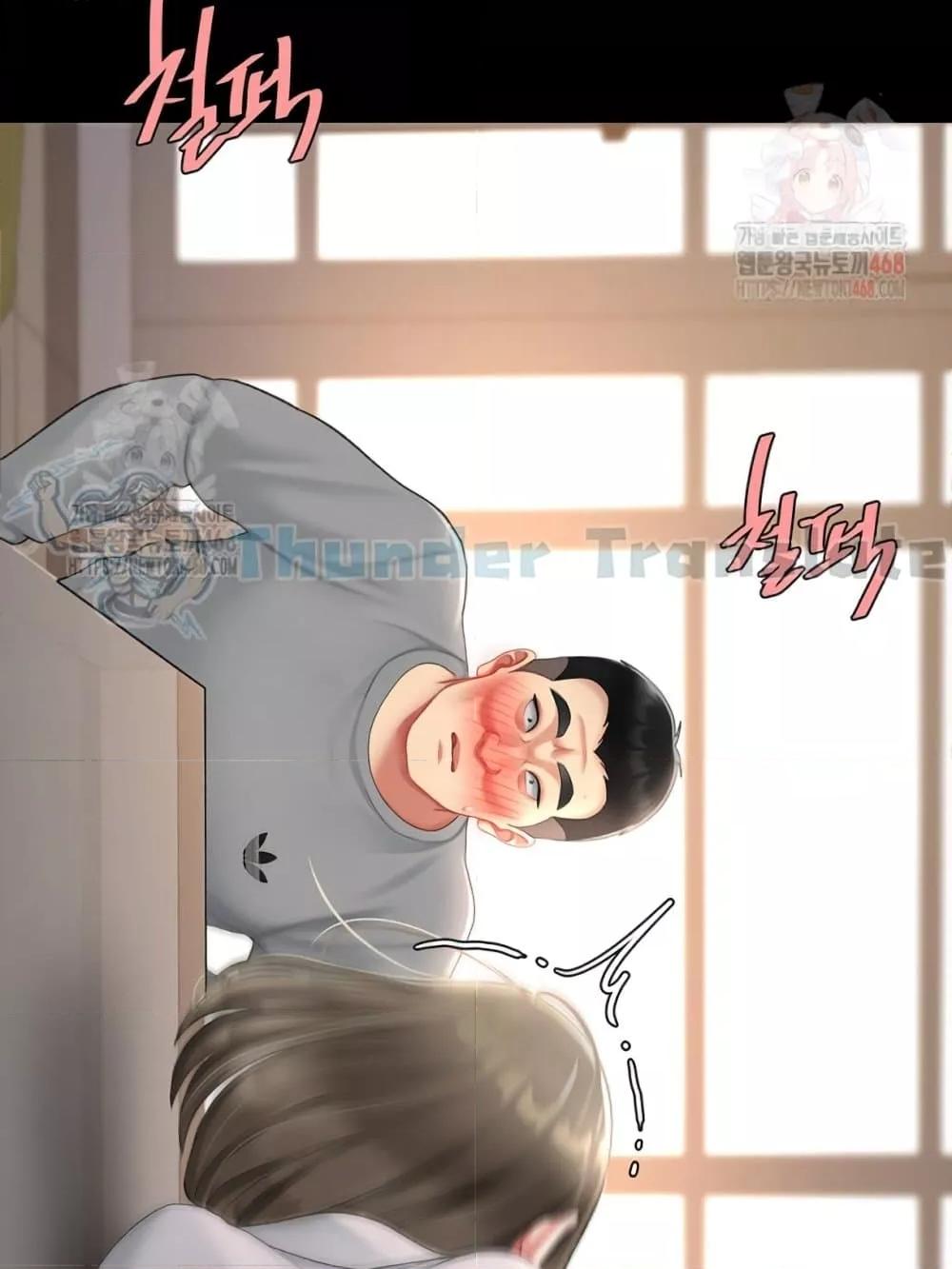 Go Ahead, Mom – Go Ahead, Mom – ตอนที่ 103 หน้า 83