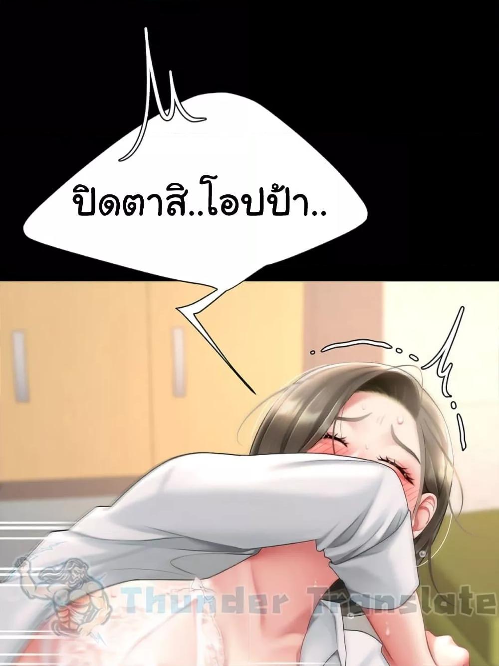 Go Ahead, Mom – Go Ahead, Mom – ตอนที่ 103 หน้า 86