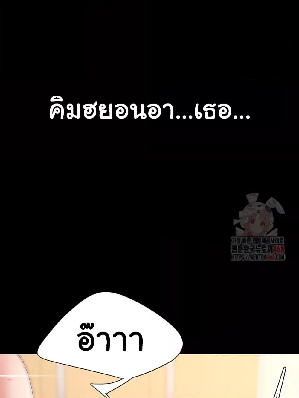 Go Ahead, Mom – Go Ahead, Mom – ตอนที่ 103 หน้า 93