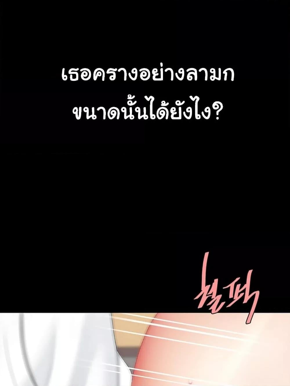 Go Ahead, Mom – Go Ahead, Mom – ตอนที่ 103 หน้า 95
