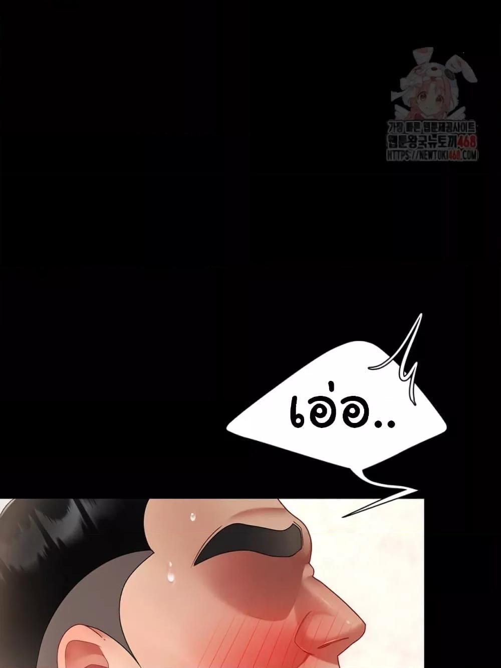 Go Ahead, Mom – Go Ahead, Mom – ตอนที่ 103 หน้า 97