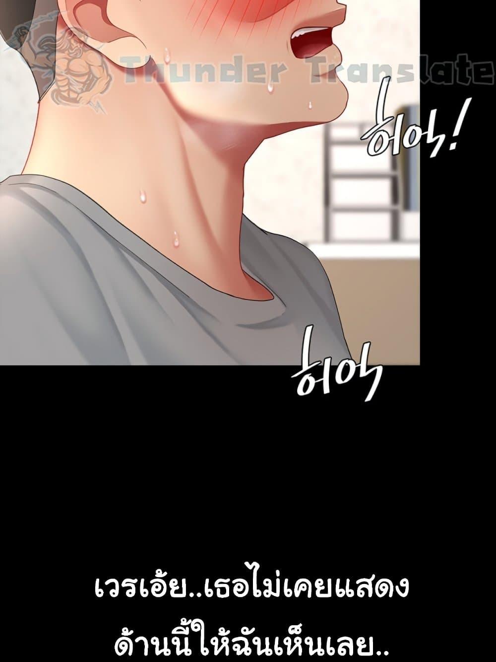 Go Ahead, Mom – Go Ahead, Mom – ตอนที่ 103 หน้า 98
