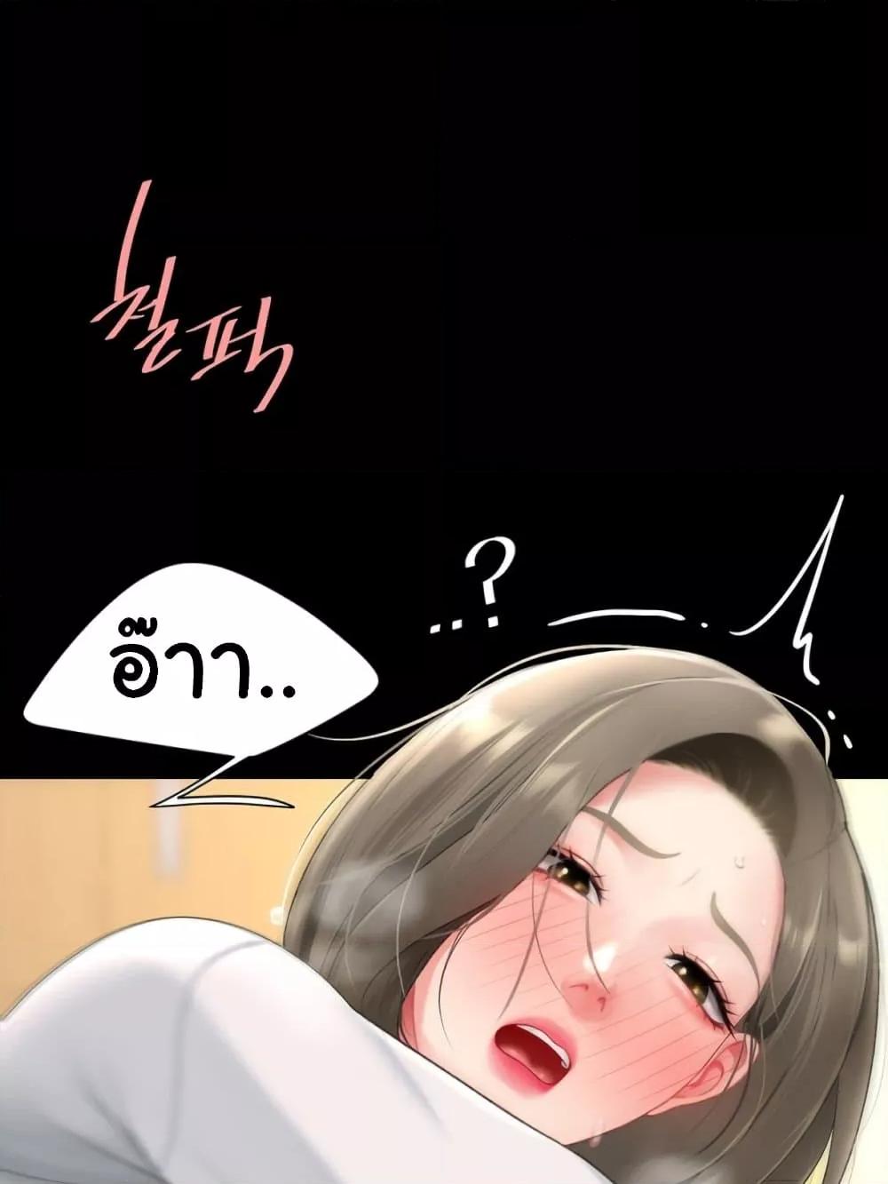 Go Ahead, Mom – Go Ahead, Mom – ตอนที่ 103 หน้า 101