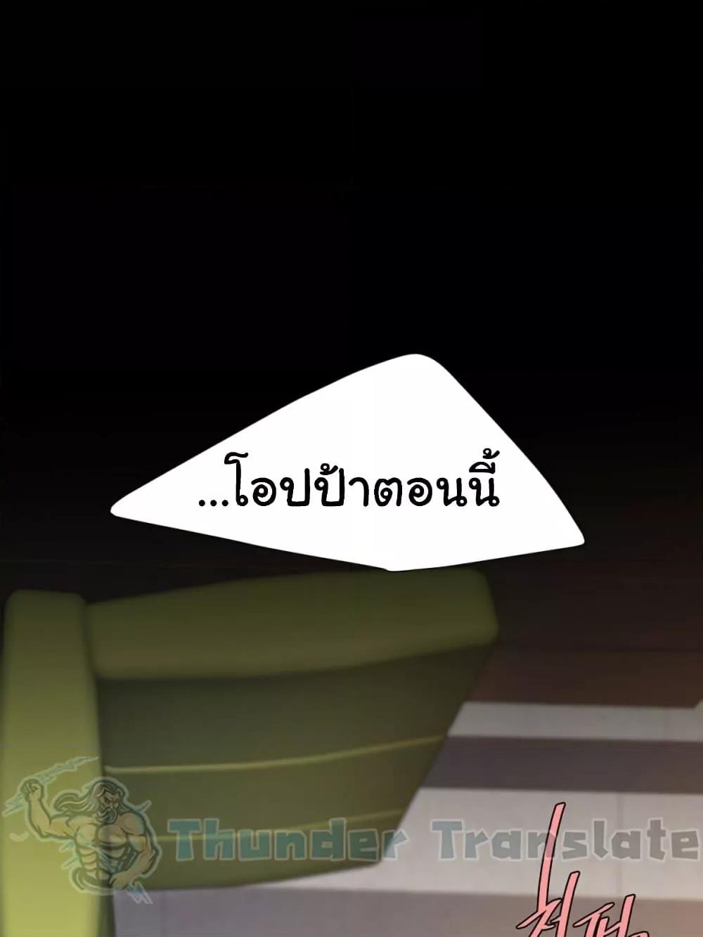 Go Ahead, Mom – Go Ahead, Mom – ตอนที่ 103 หน้า 103