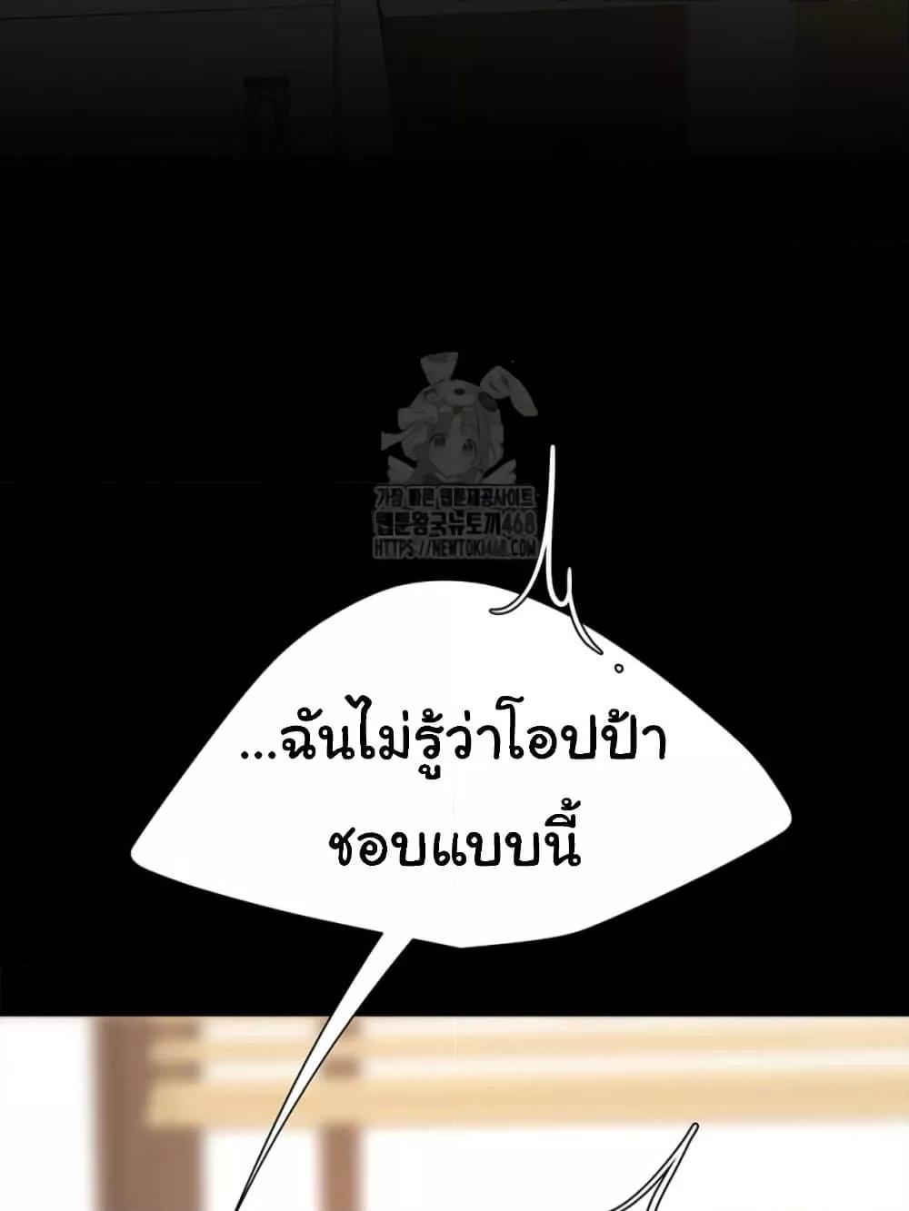 Go Ahead, Mom – Go Ahead, Mom – ตอนที่ 103 หน้า 106