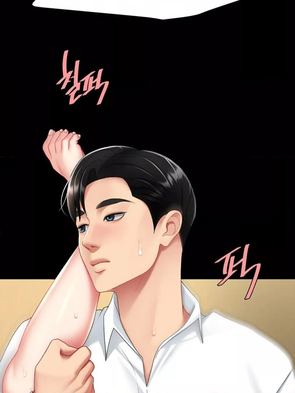 Go Ahead, Mom – Go Ahead, Mom – ตอนที่ 103 หน้า 109