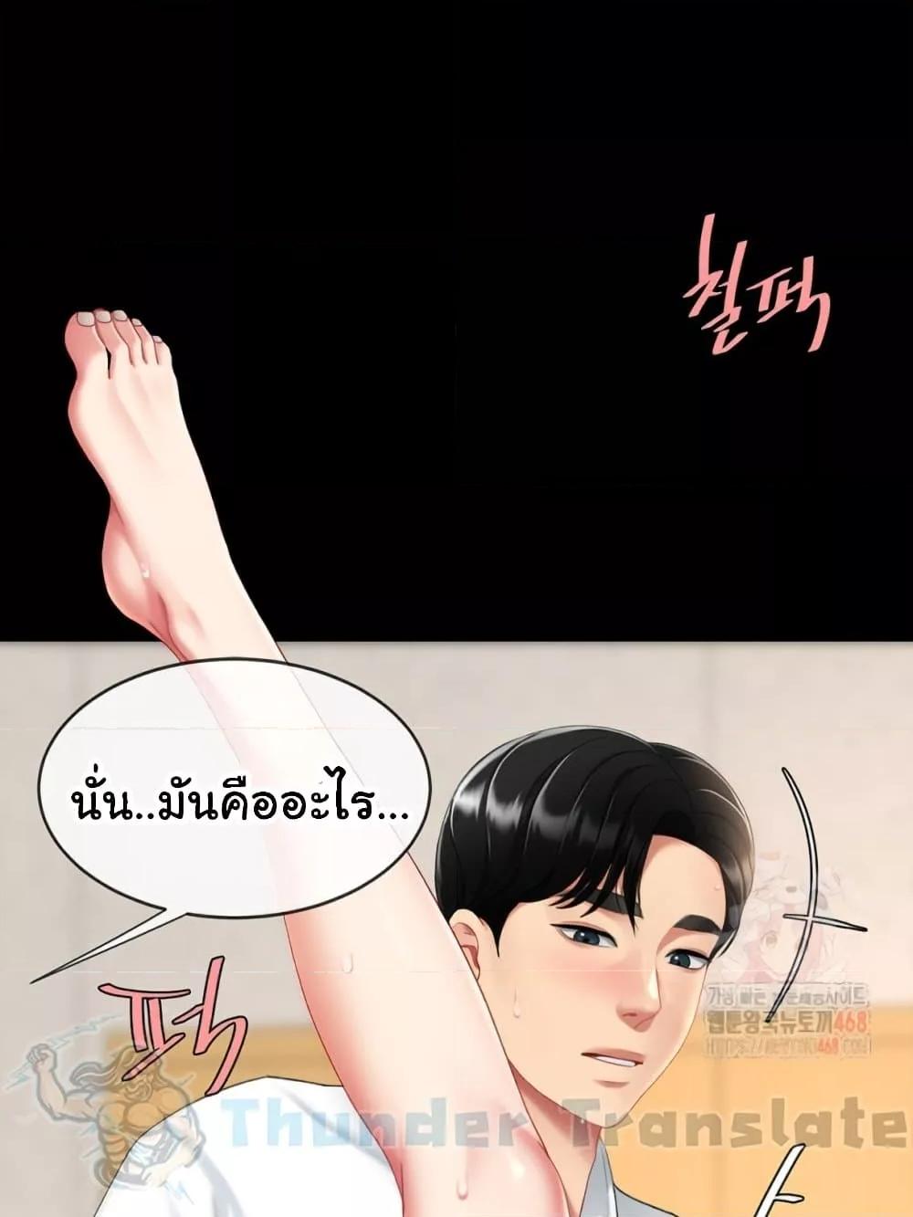 Go Ahead, Mom – Go Ahead, Mom – ตอนที่ 103 หน้า 112