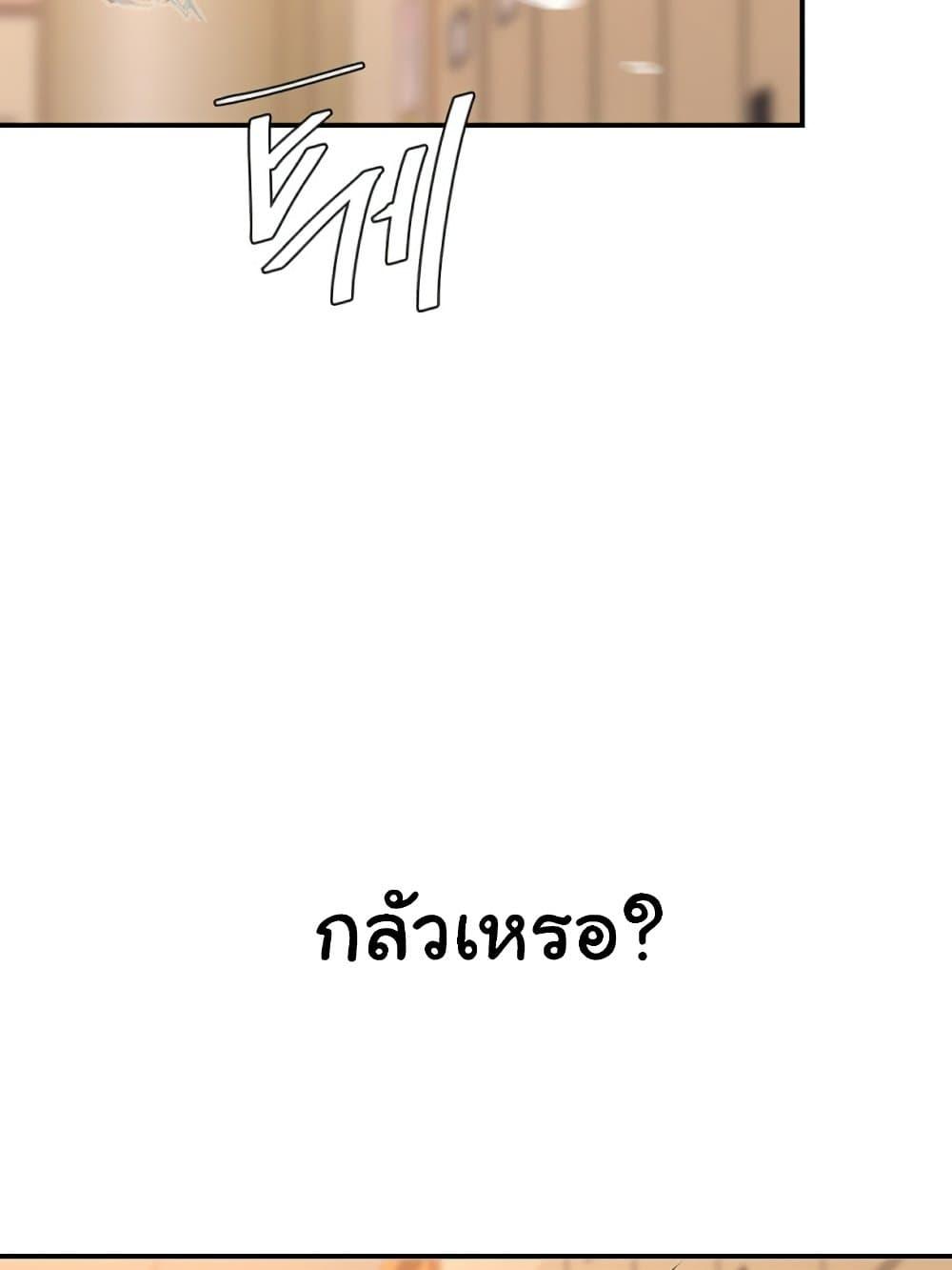 Go Ahead, Mom – Go Ahead, Mom – ตอนที่ 103 หน้า 118