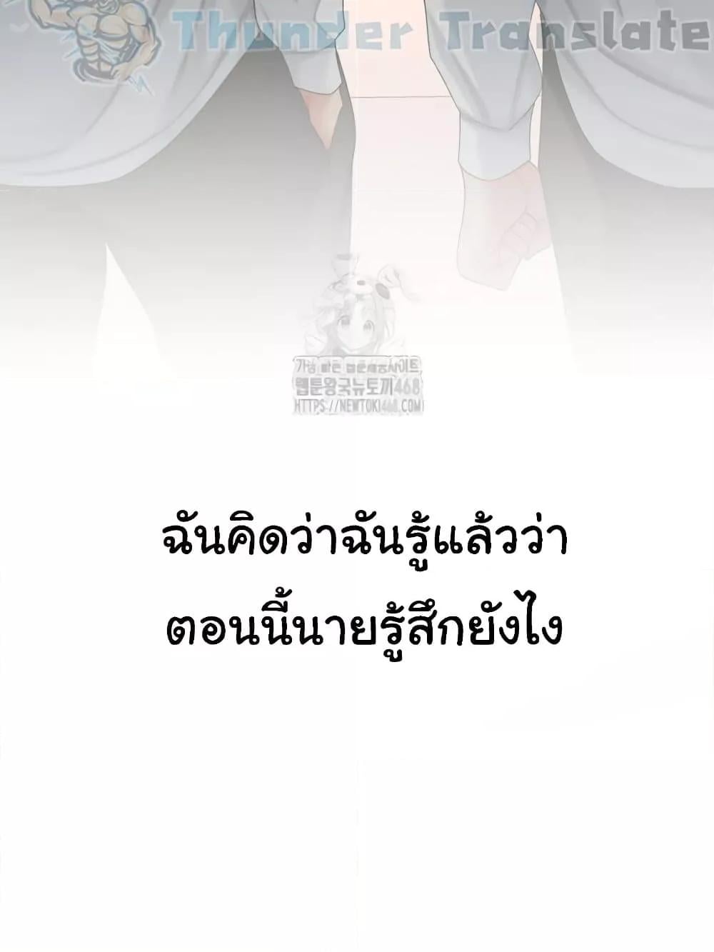 Go Ahead, Mom – Go Ahead, Mom – ตอนที่ 103 หน้า 123