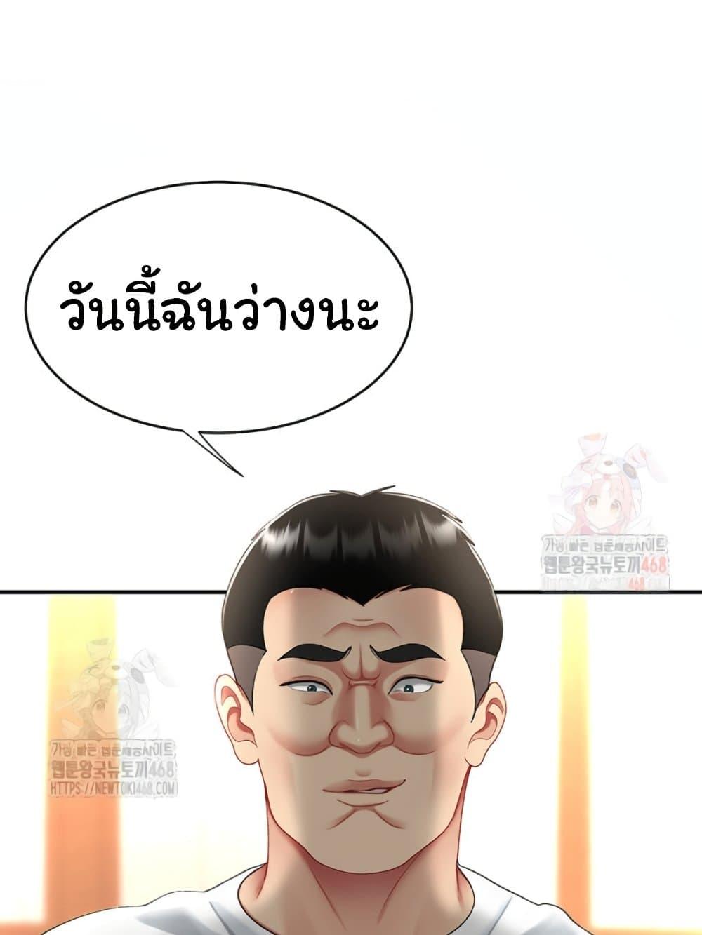 Go Ahead, Mom – Go Ahead, Mom – ตอนที่ 103 หน้า 124