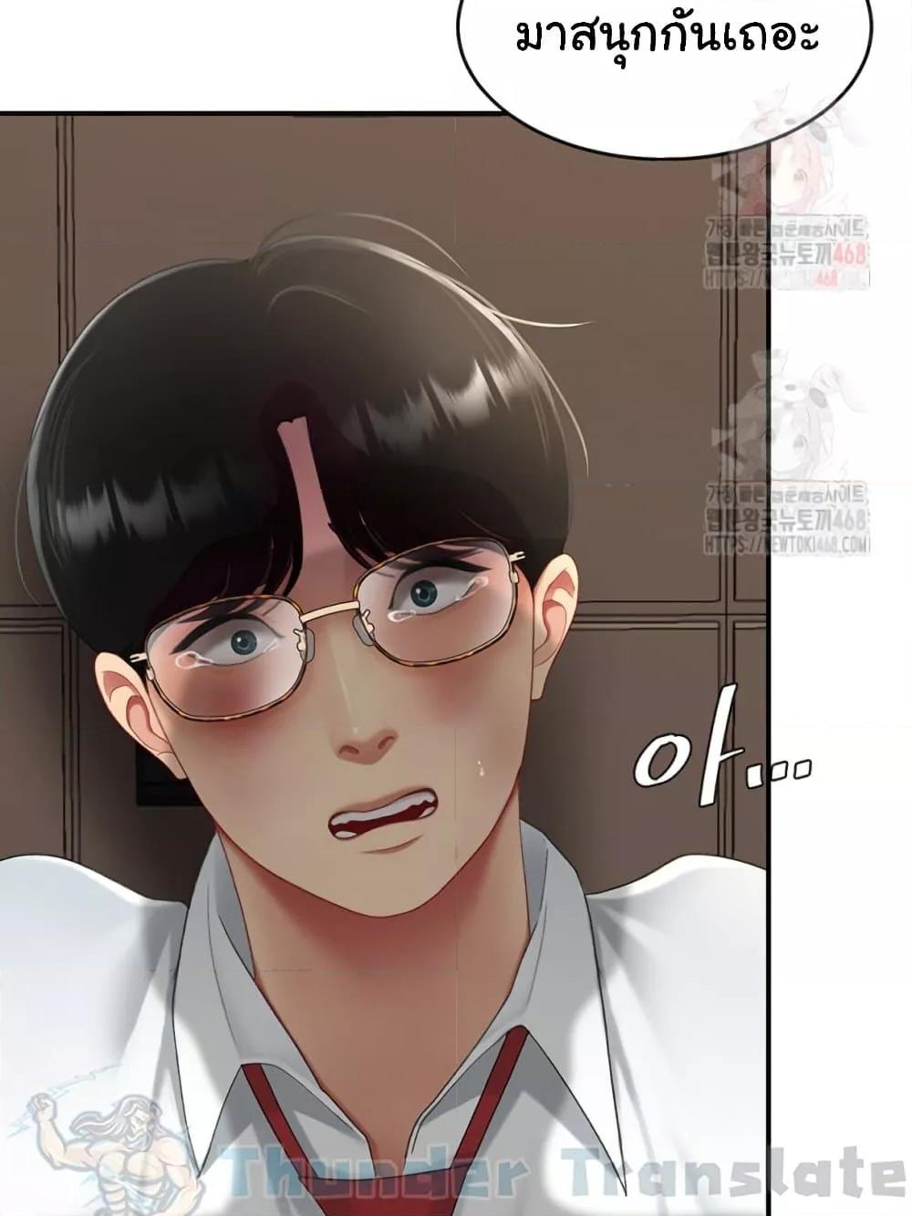 Go Ahead, Mom – Go Ahead, Mom – ตอนที่ 103 หน้า 127