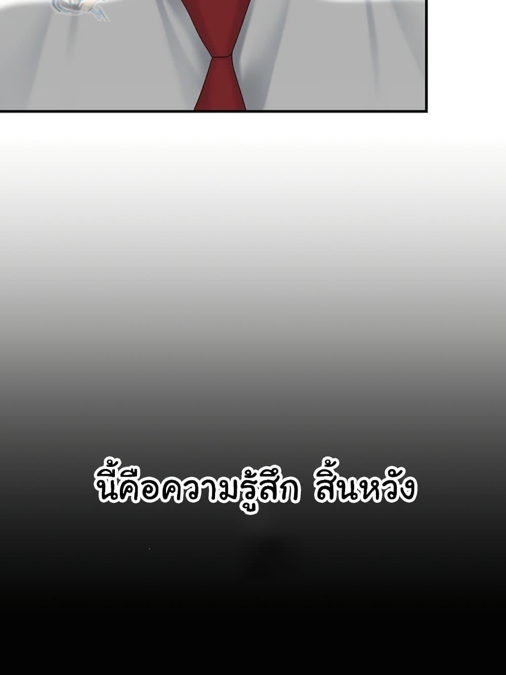 Go Ahead, Mom – Go Ahead, Mom – ตอนที่ 103 หน้า 128