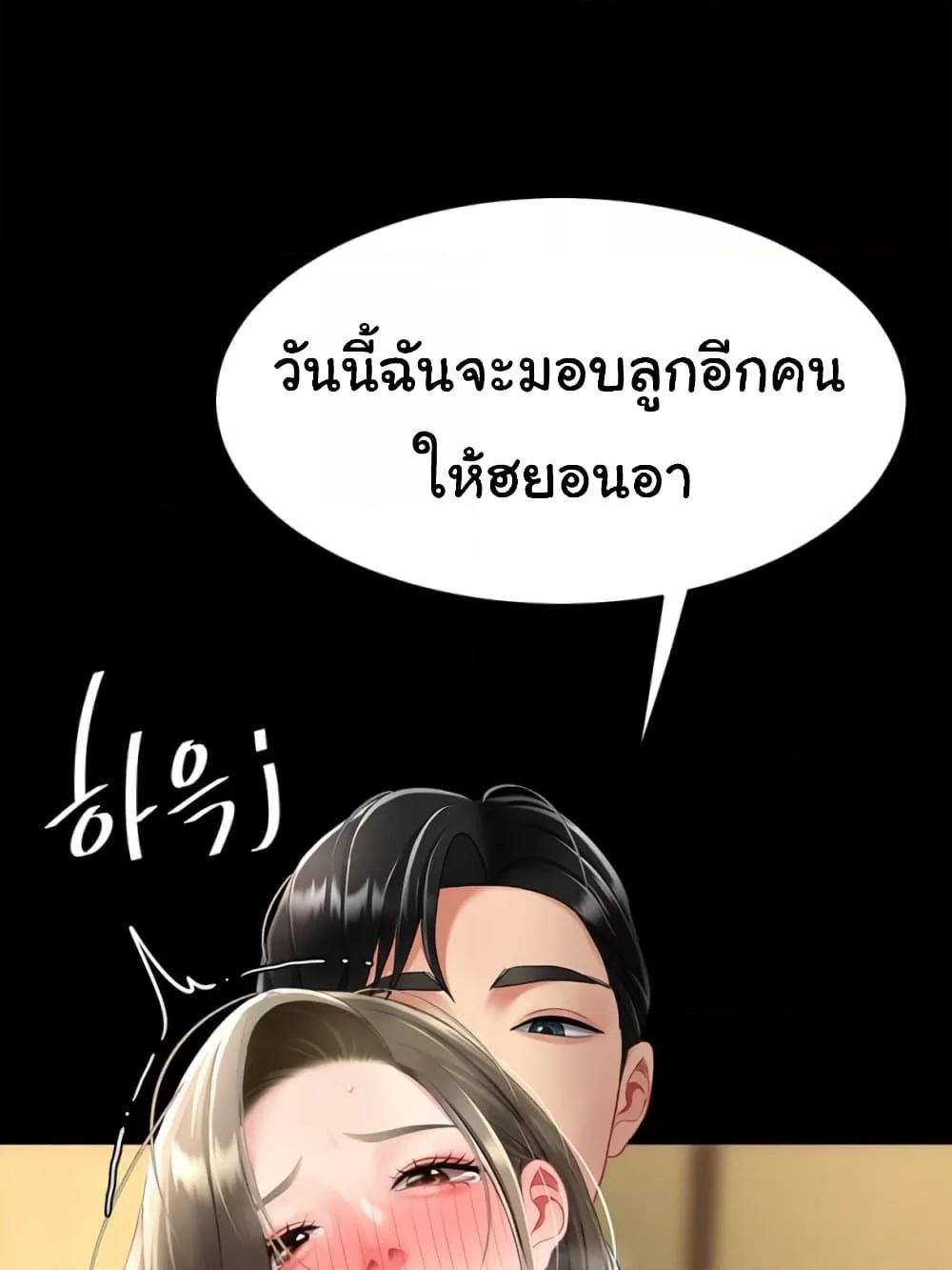 Go Ahead, Mom – Go Ahead, Mom – ตอนที่ 103 หน้า 140