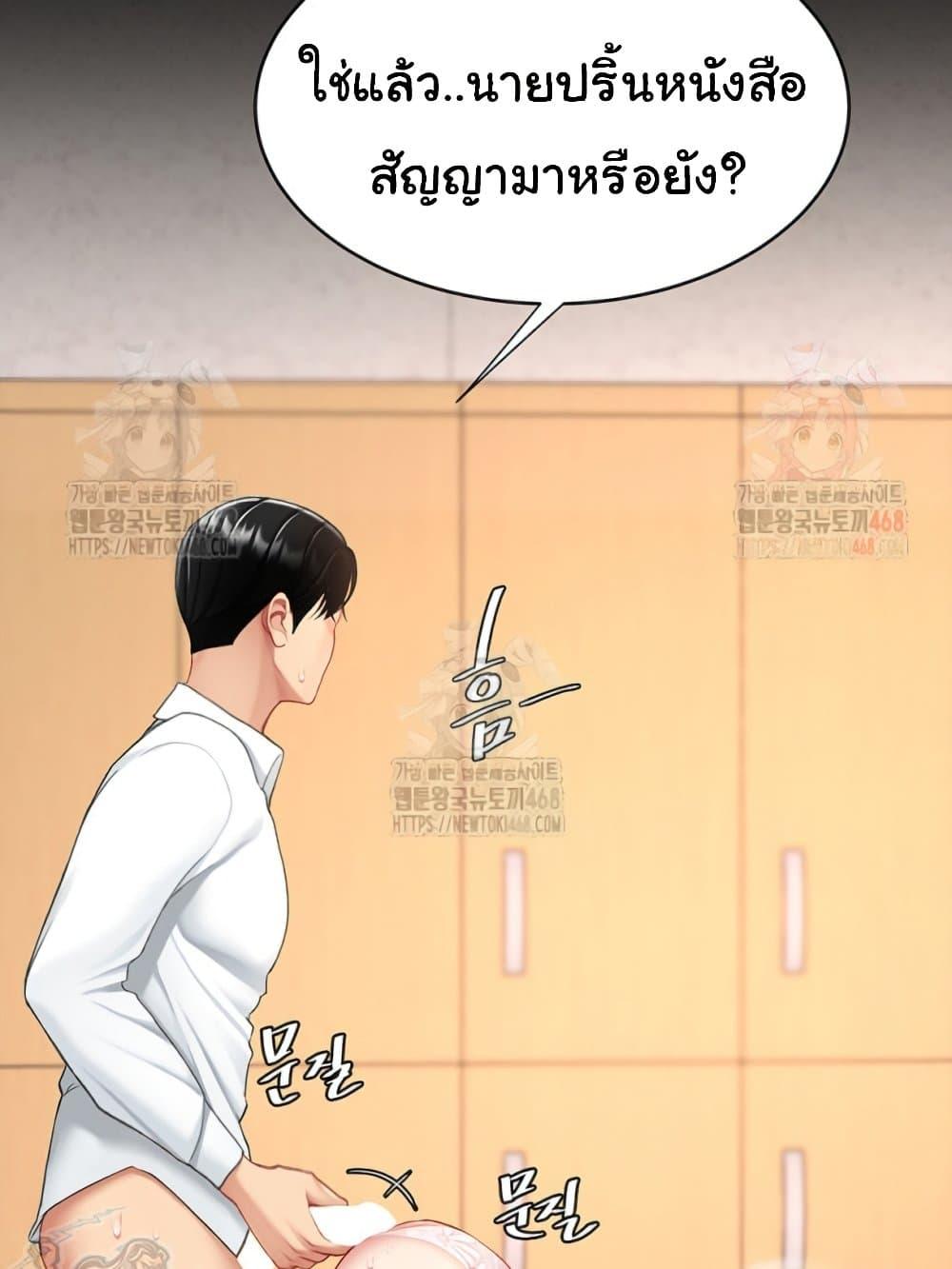 Go Ahead, Mom – Go Ahead, Mom – ตอนที่ 103 หน้า 146