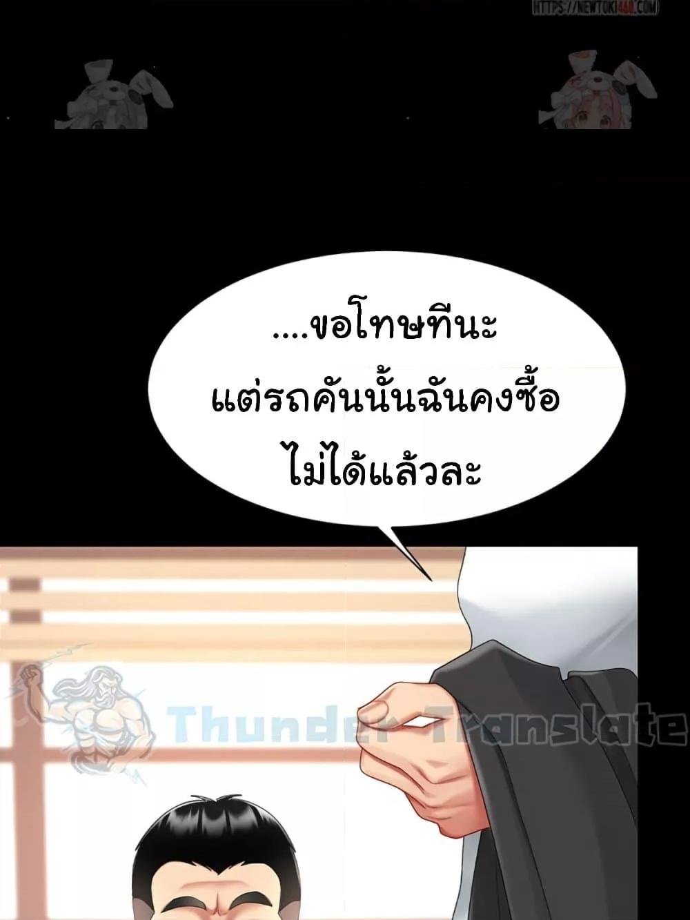 Go Ahead, Mom – Go Ahead, Mom – ตอนที่ 103 หน้า 148