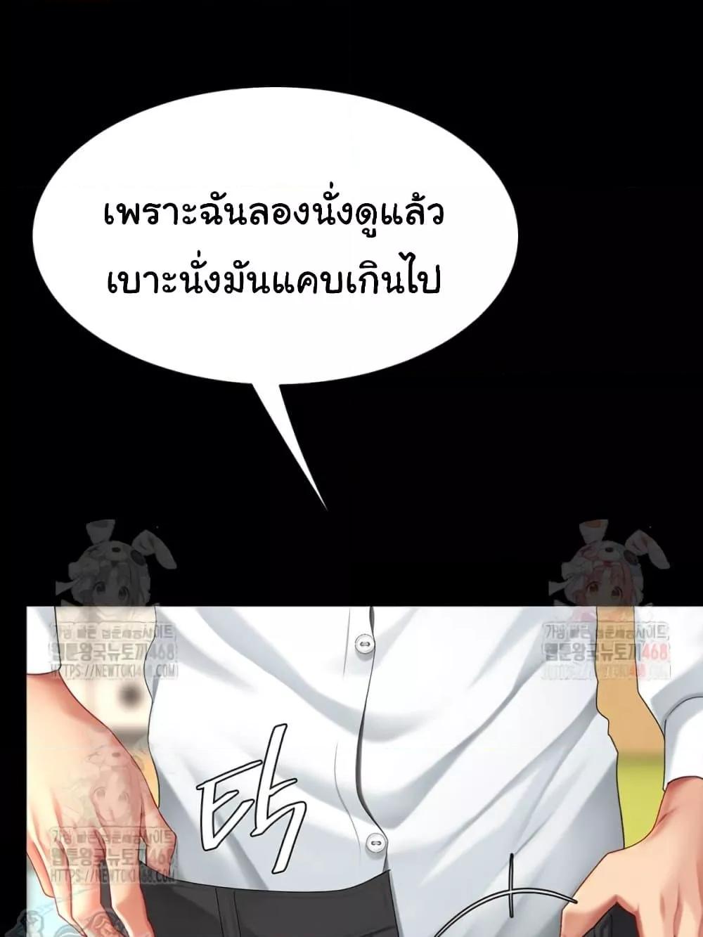 Go Ahead, Mom – Go Ahead, Mom – ตอนที่ 103 หน้า 150