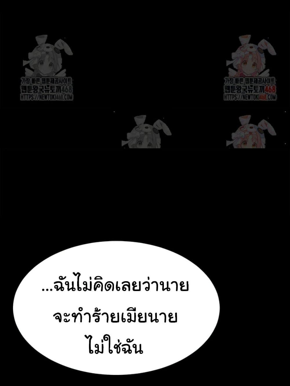 Go Ahead, Mom – Go Ahead, Mom – ตอนที่ 103 หน้า 165