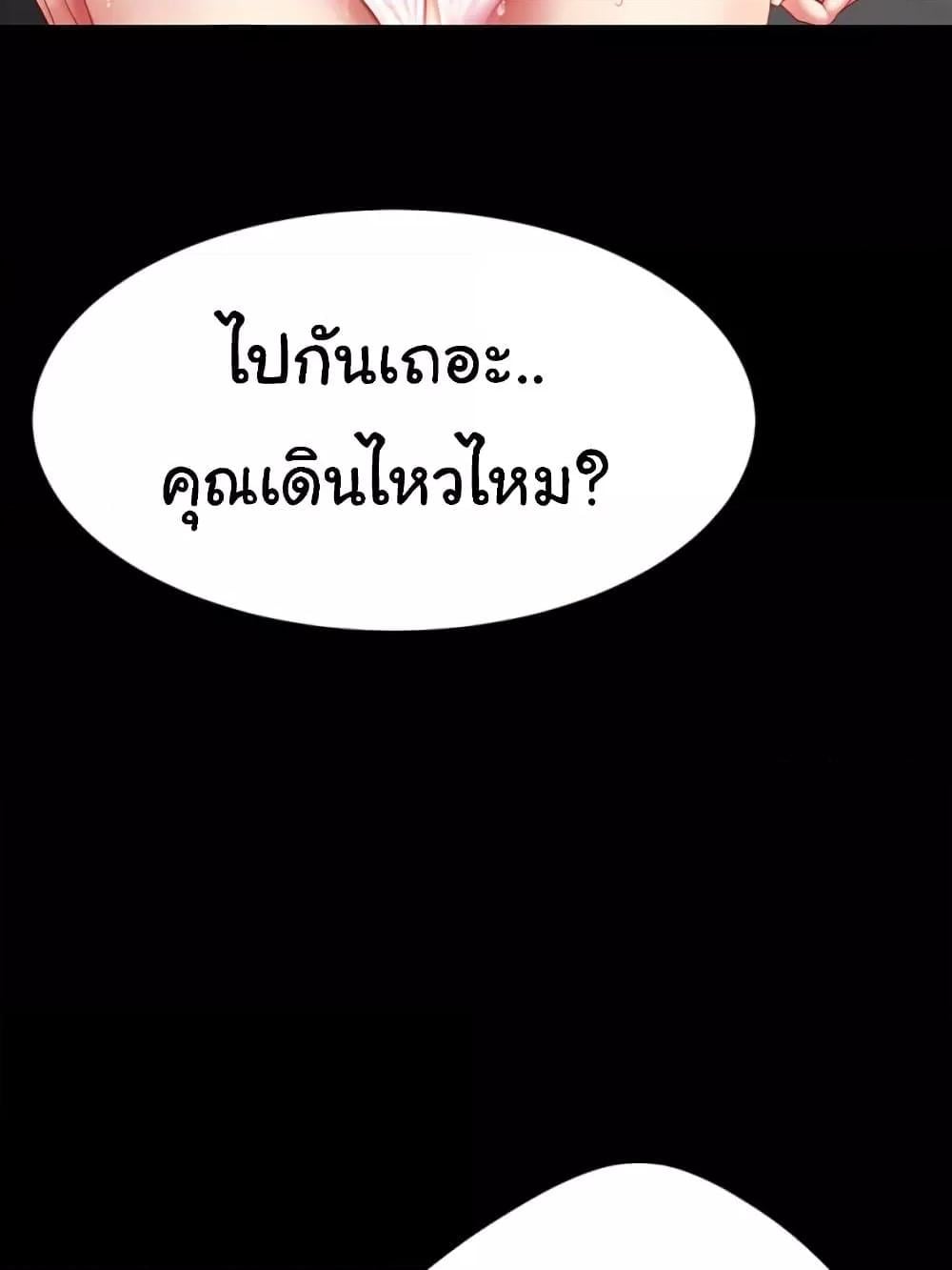 Go Ahead, Mom – Go Ahead, Mom – ตอนที่ 103 หน้า 171