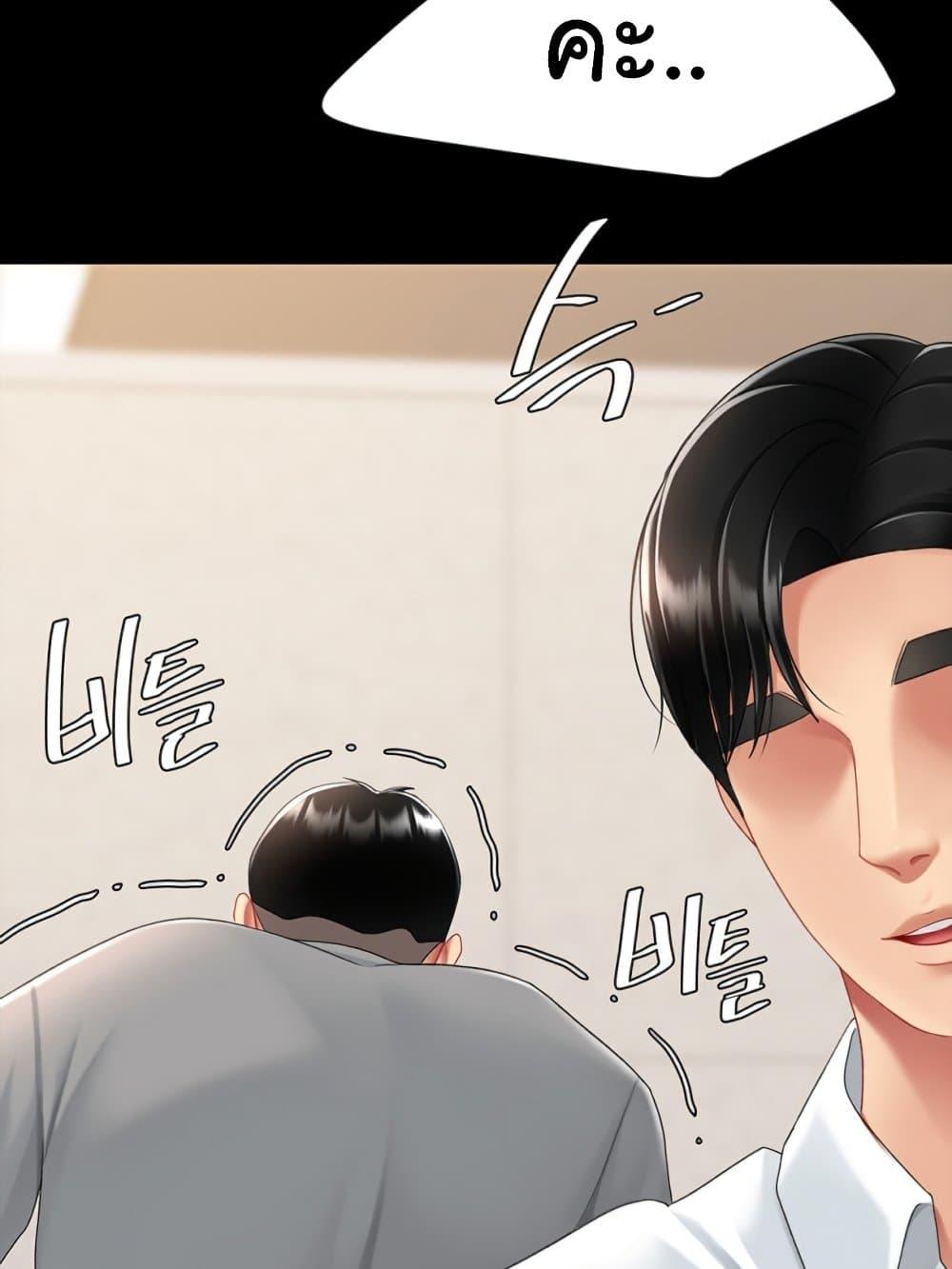 Go Ahead, Mom – Go Ahead, Mom – ตอนที่ 103 หน้า 172