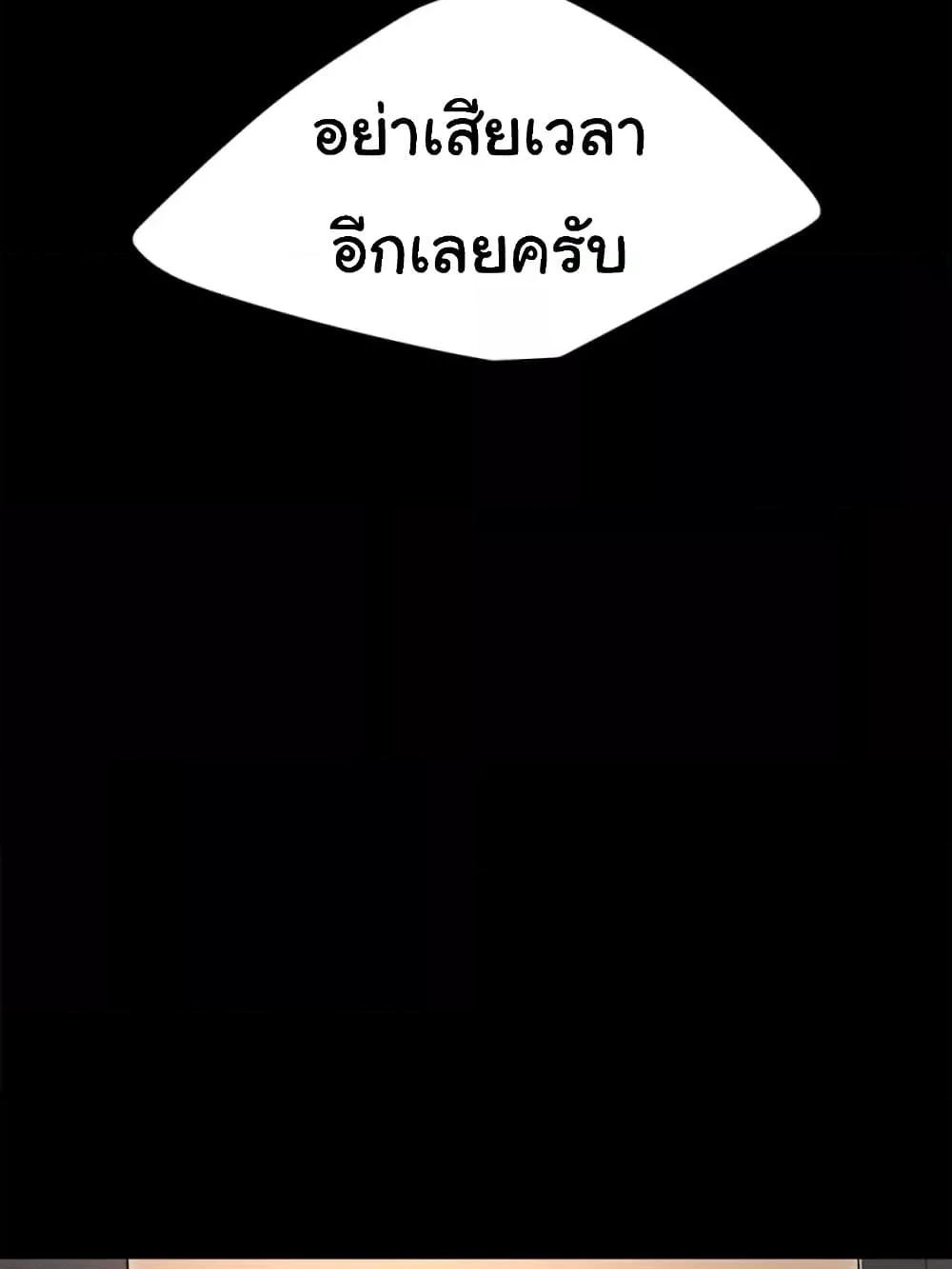 Go Ahead, Mom – Go Ahead, Mom – ตอนที่ 103 หน้า 177