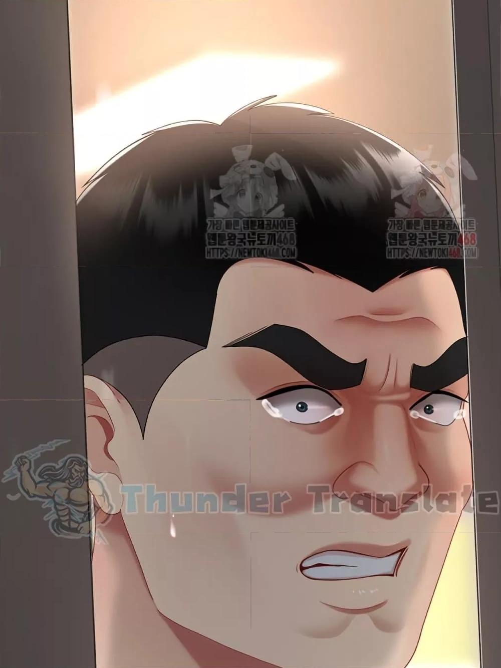 Go Ahead, Mom – Go Ahead, Mom – ตอนที่ 103 หน้า 178