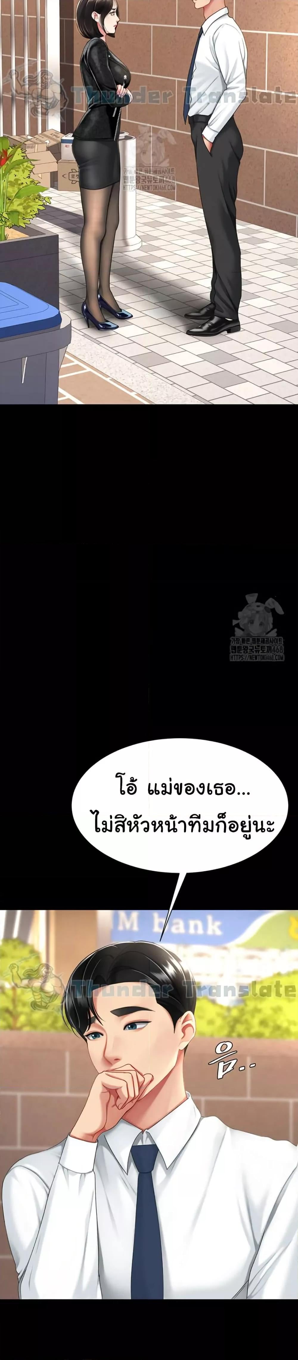 Go Ahead, Mom – Go Ahead, Mom – ตอนที่ 105 หน้า 2