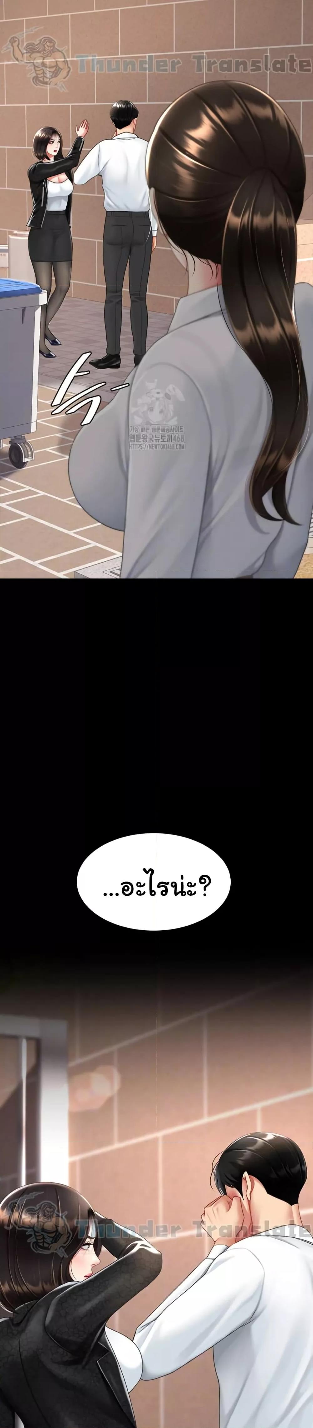Go Ahead, Mom – Go Ahead, Mom – ตอนที่ 105 หน้า 9