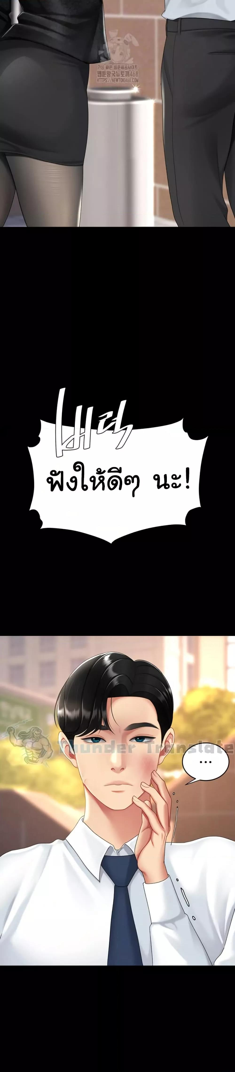 Go Ahead, Mom – Go Ahead, Mom – ตอนที่ 105 หน้า 10