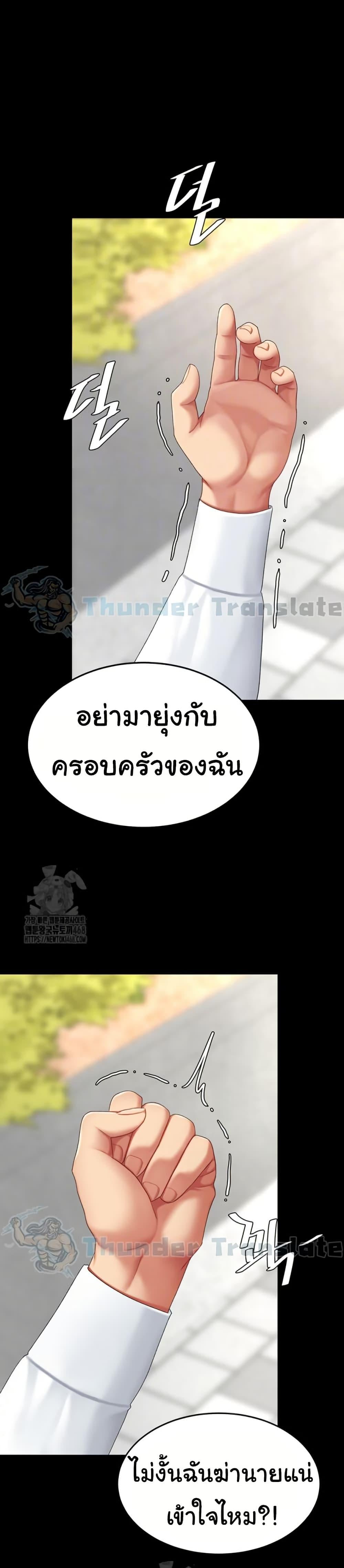 Go Ahead, Mom – Go Ahead, Mom – ตอนที่ 105 หน้า 11