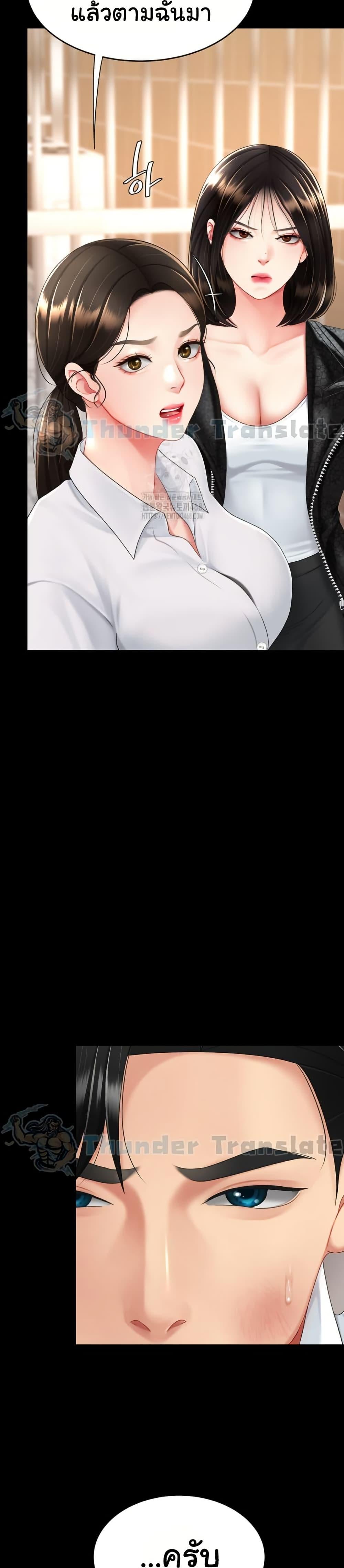 Go Ahead, Mom – Go Ahead, Mom – ตอนที่ 105 หน้า 14