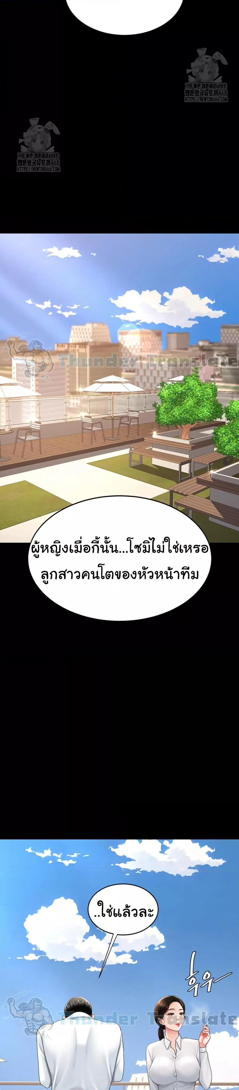 Go Ahead, Mom – Go Ahead, Mom – ตอนที่ 105 หน้า 15