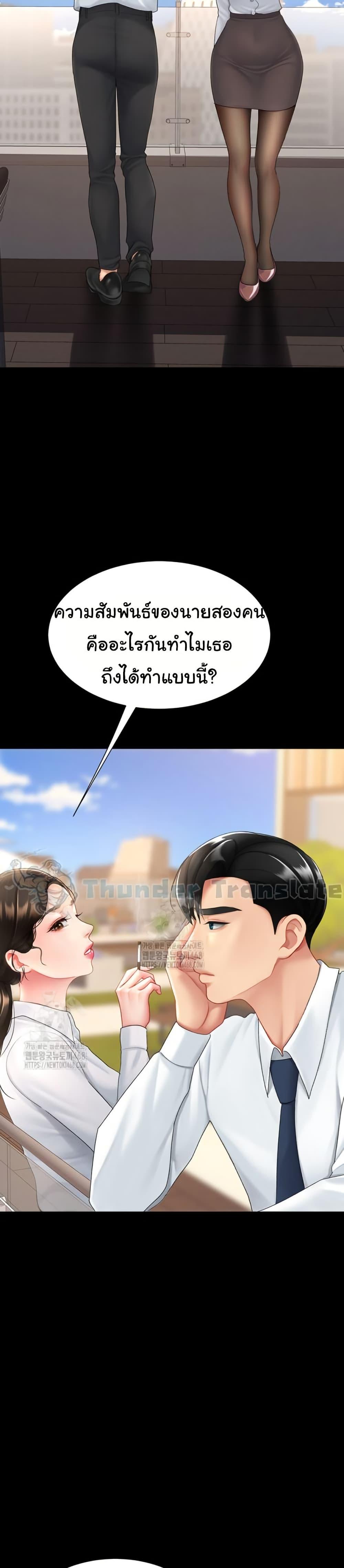 Go Ahead, Mom – Go Ahead, Mom – ตอนที่ 105 หน้า 16