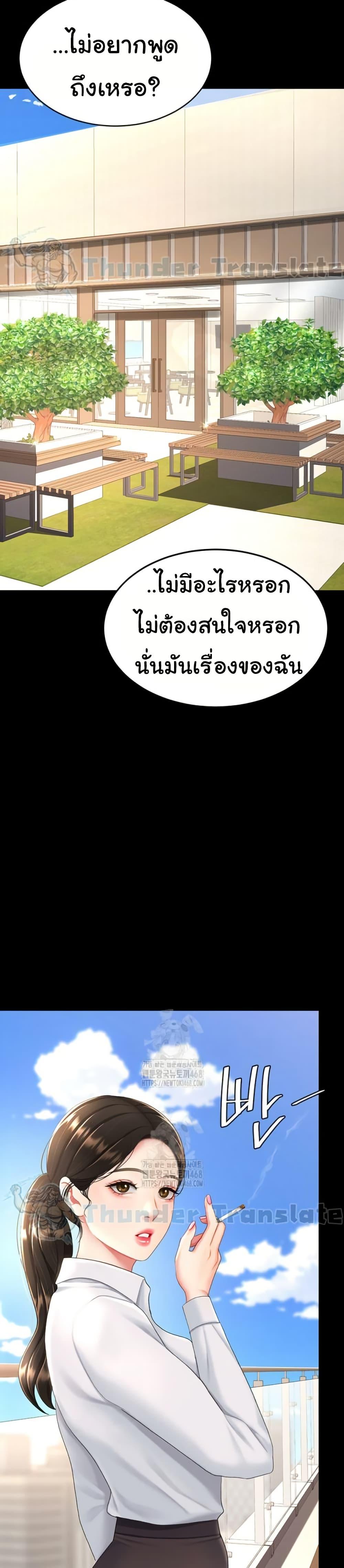 Go Ahead, Mom – Go Ahead, Mom – ตอนที่ 105 หน้า 17