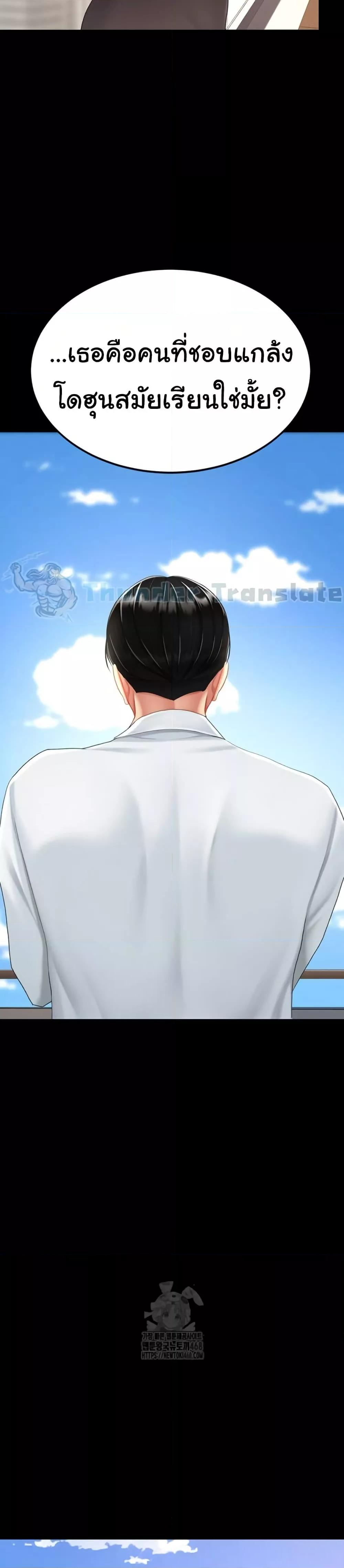 Go Ahead, Mom – Go Ahead, Mom – ตอนที่ 105 หน้า 18