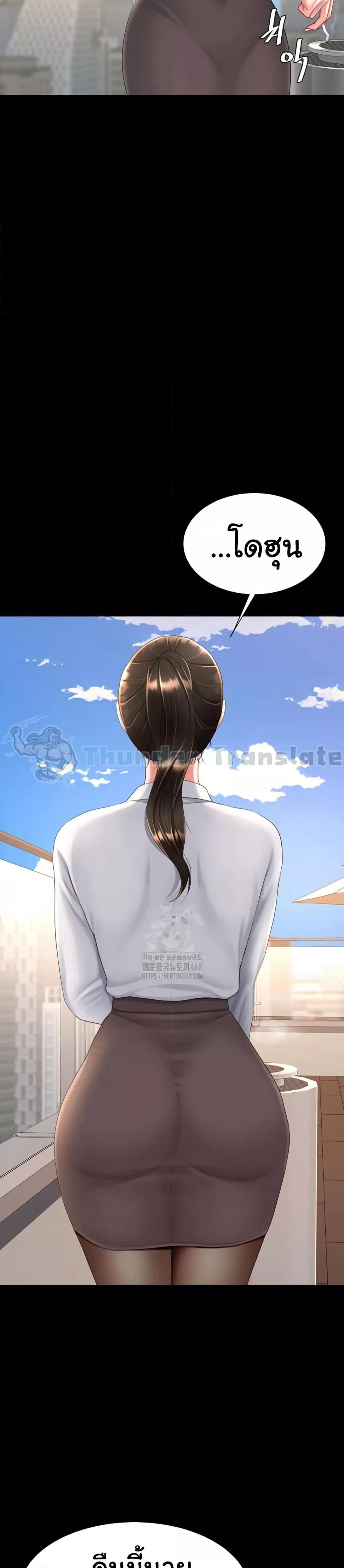 Go Ahead, Mom – Go Ahead, Mom – ตอนที่ 105 หน้า 21