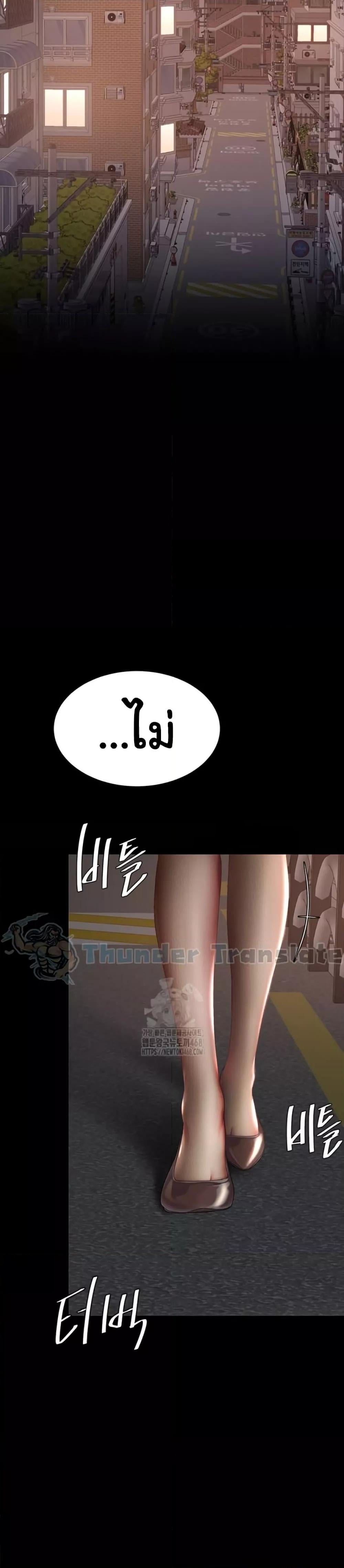 Go Ahead, Mom – Go Ahead, Mom – ตอนที่ 105 หน้า 24