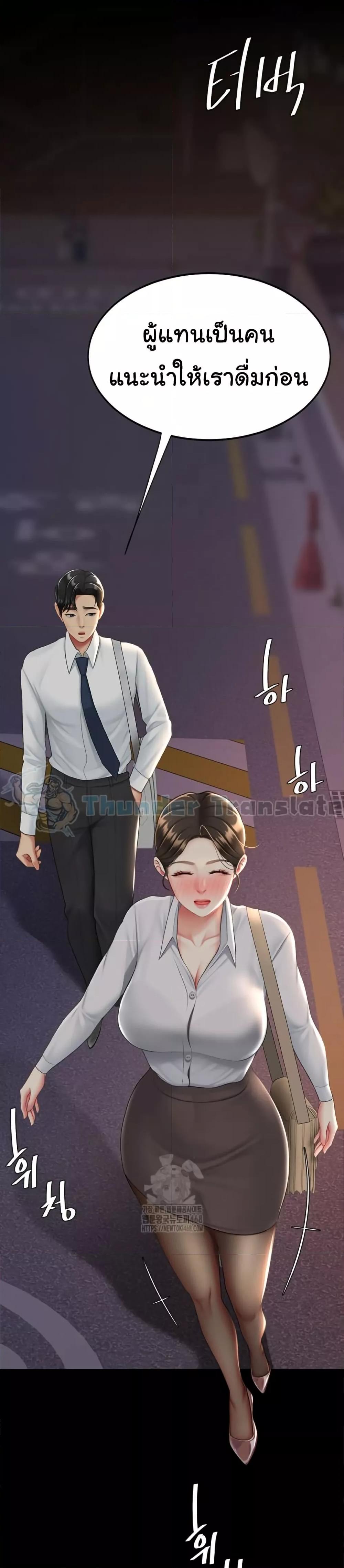 Go Ahead, Mom – Go Ahead, Mom – ตอนที่ 105 หน้า 25