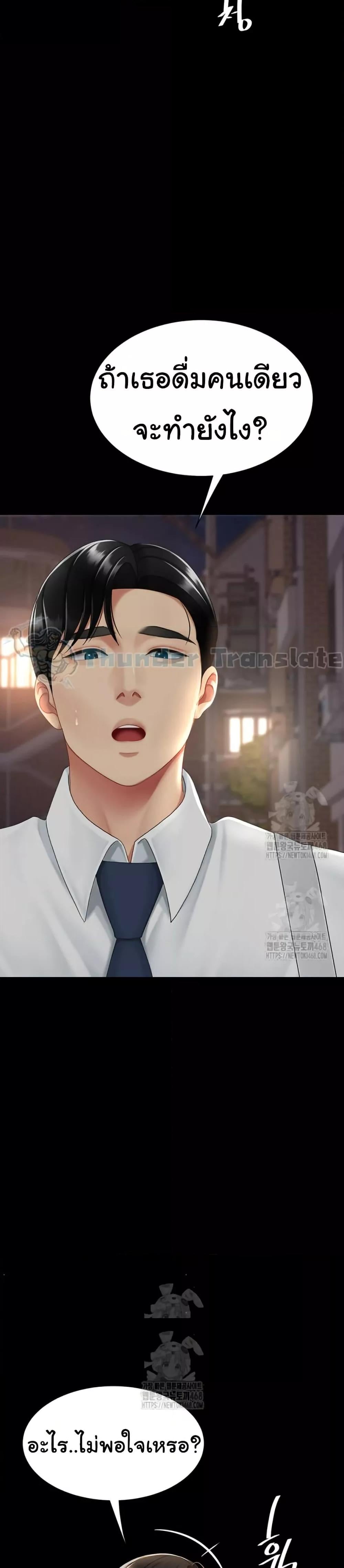 Go Ahead, Mom – Go Ahead, Mom – ตอนที่ 105 หน้า 26
