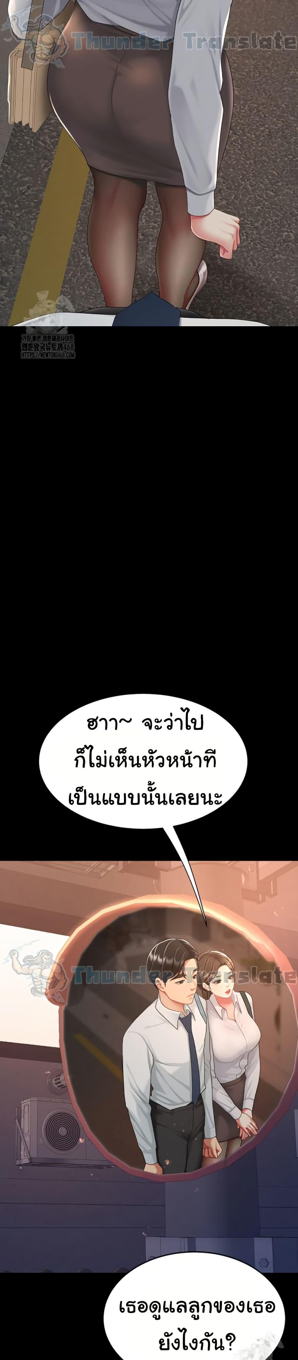 Go Ahead, Mom – Go Ahead, Mom – ตอนที่ 105 หน้า 32