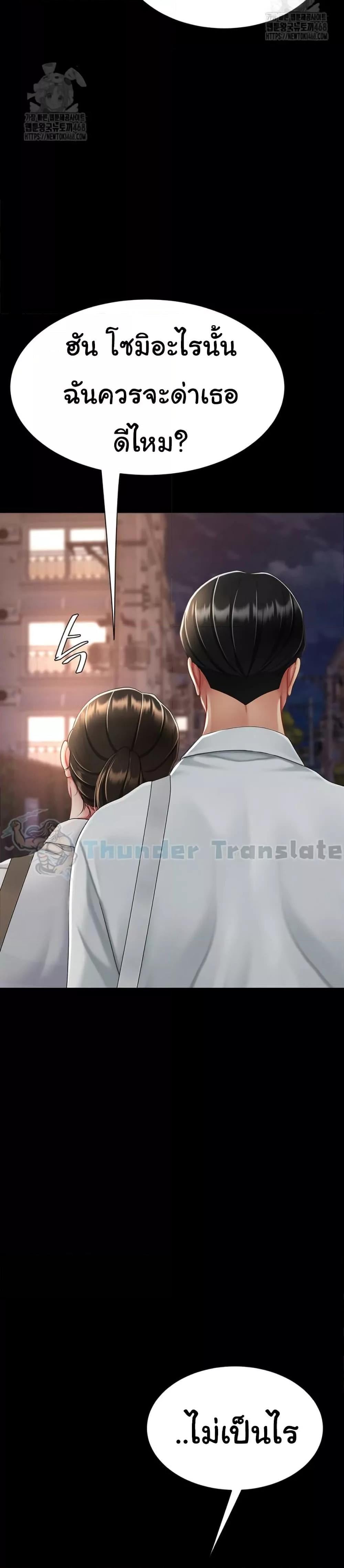 Go Ahead, Mom – Go Ahead, Mom – ตอนที่ 105 หน้า 33