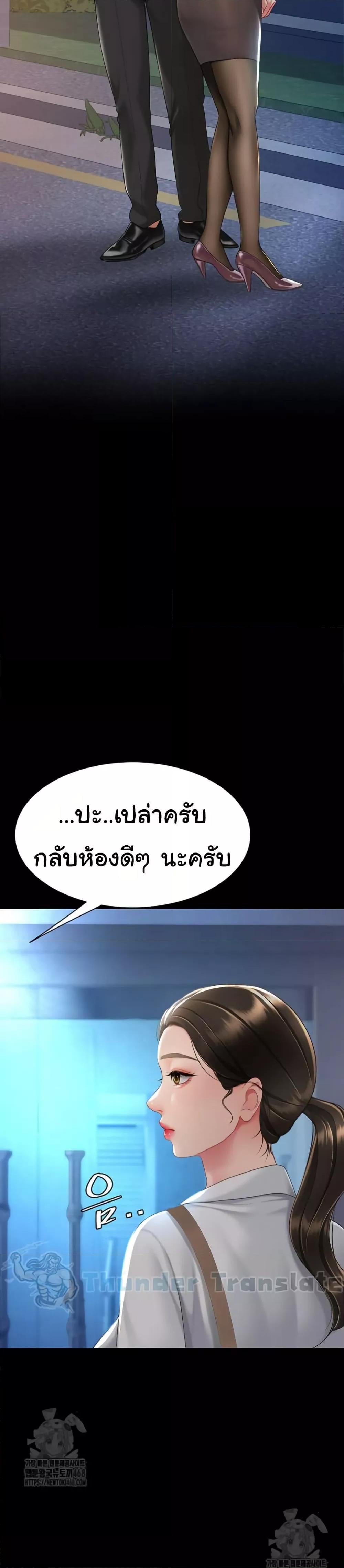 Go Ahead, Mom – Go Ahead, Mom – ตอนที่ 105 หน้า 37