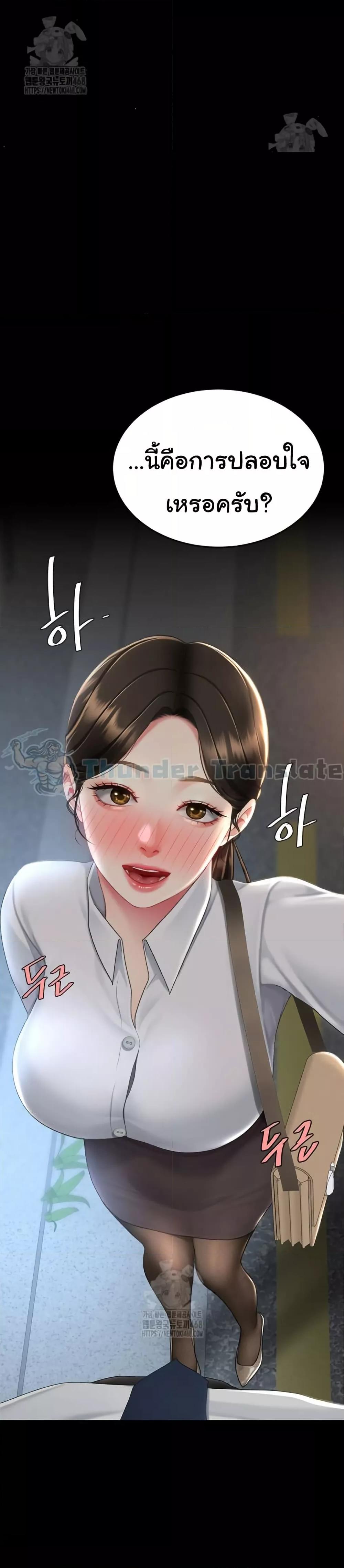 Go Ahead, Mom – Go Ahead, Mom – ตอนที่ 105 หน้า 41