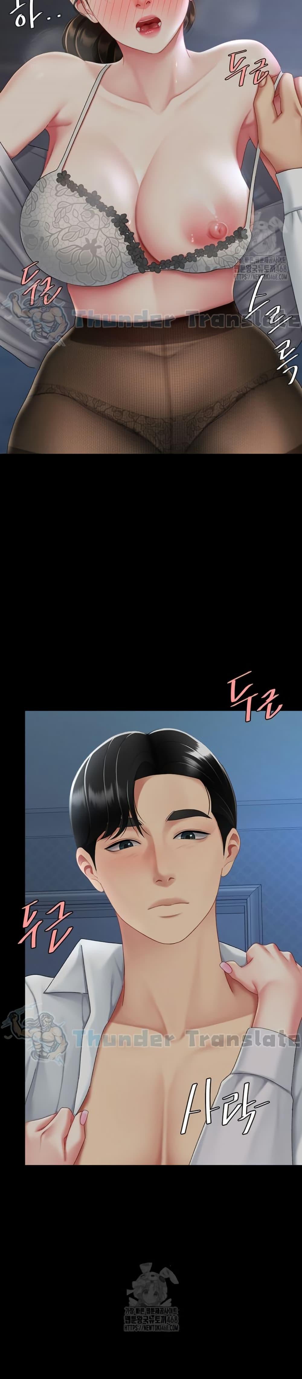 Go Ahead, Mom – Go Ahead, Mom – ตอนที่ 105 หน้า 44